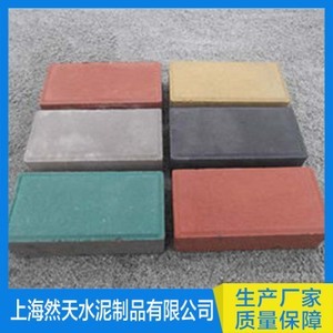 【水泥路面磚】水泥路面磚價格/圖片_水泥路面磚批發/采購_水泥路面磚廠家/供應商